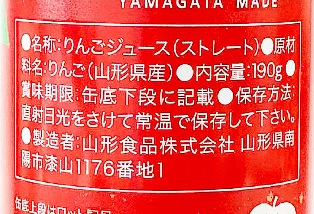 ラ・フランスの果実